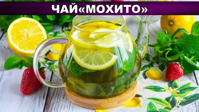 Освежающий летний чай Мохито