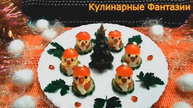 Оригинальная закуска на новогодний стол