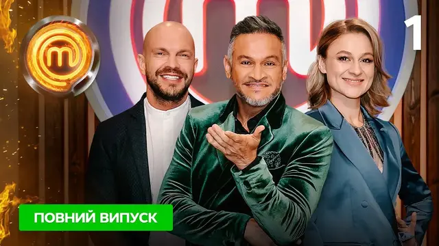 МастерШеф. Битва сезонов. Выпуск 1 от 22.01.2022 | ПРЕМЬЕРА