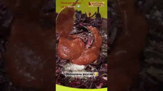 Вкусная закуска из свеклы