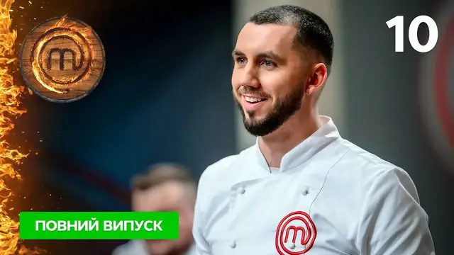 МастерШеф. Профессионалы-4. Выпуск 10 от 15.04.2023