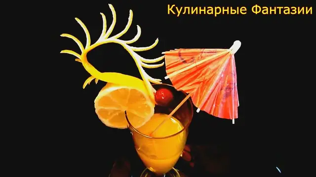 Украшения из Лимона для Коктейлей