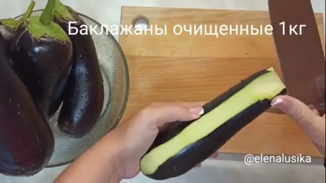Маринованные баклажаны