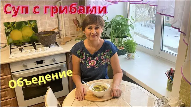 Простой суп с грибами 