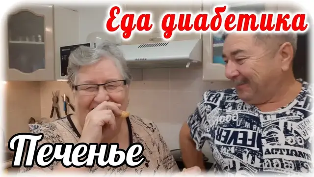 Печенье из муки и зелёной гречки