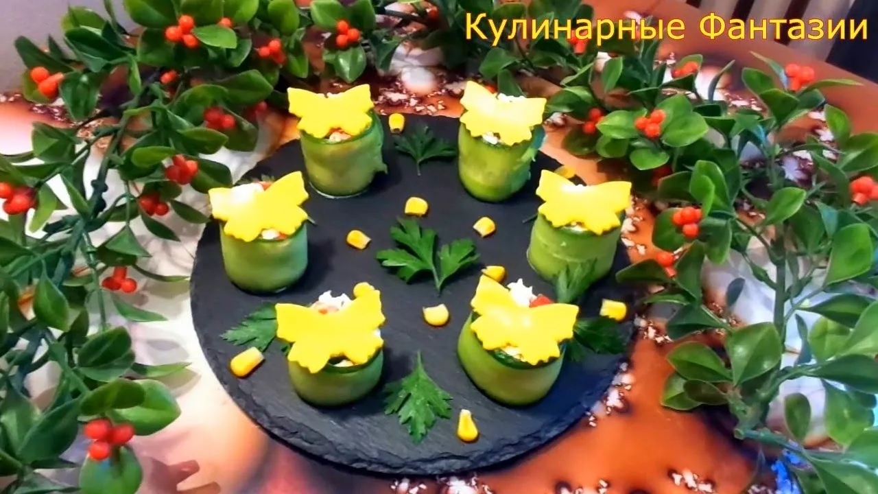 Оригинальная закуска на праздничный стол