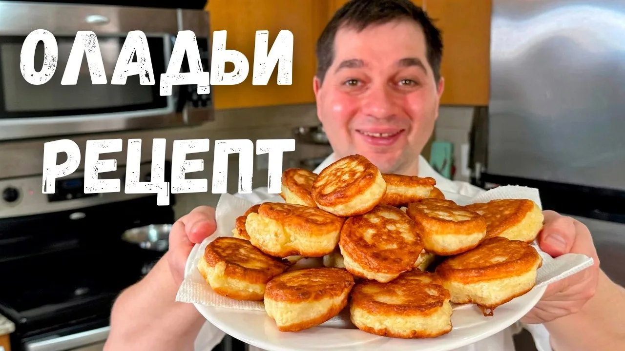 Пышные оладьи на кефире