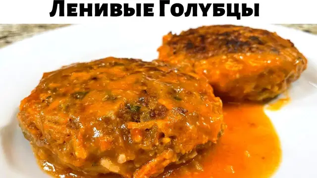 Ленивые голубцы из капусты