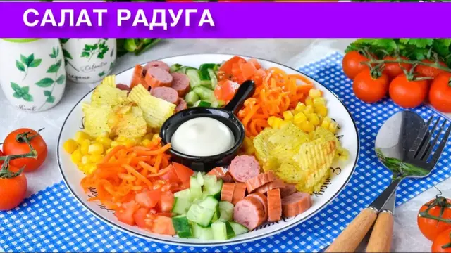 Вкусный, сытный салат на праздничный стол