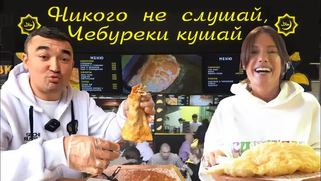Очень большие и вкусные чебуреки