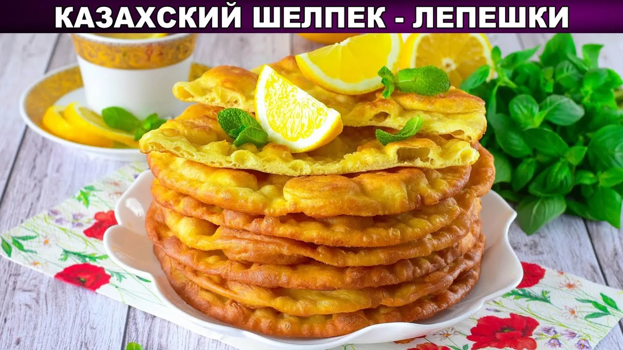 Вкусные лепешки на сковороде