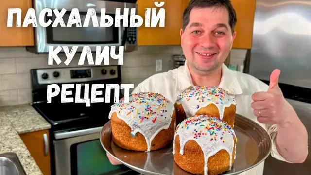 Куличи пасхальные - мягкие, ароматные, с идеальной глазурью и пышным мякишем
