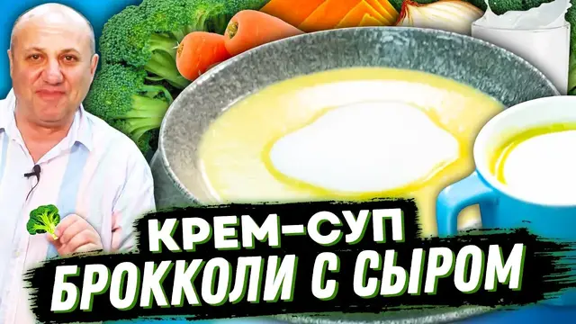 Суп пюре с сыром 