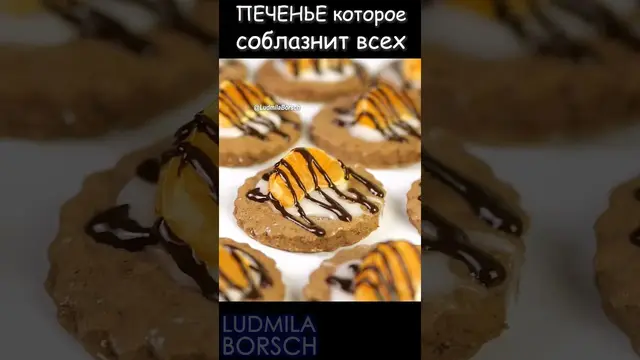 Нежнейшее печенье которое тает во рту