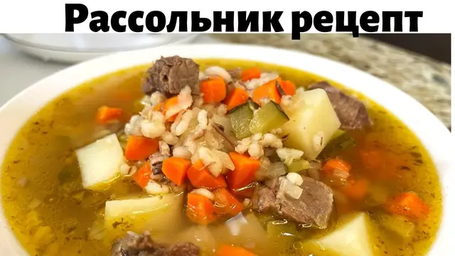 Рассольник с перловкой и солеными огурцами