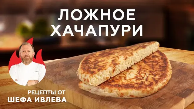 Хачапури с сыром