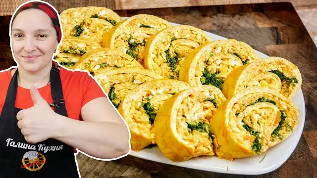 Вкусный закусочный рулет
