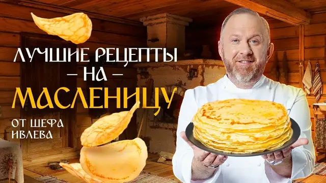 Очень вкусные блюда с блинами