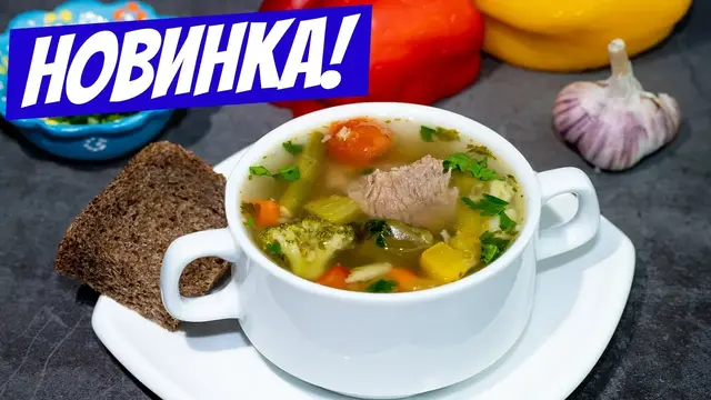 Нестандартный суп с овощами