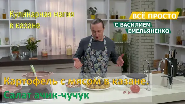 Картофель с мясом в казане