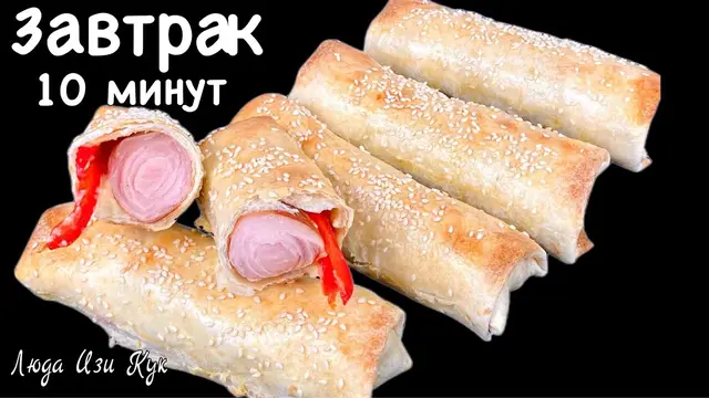 Сосиска в лаваше на перекус