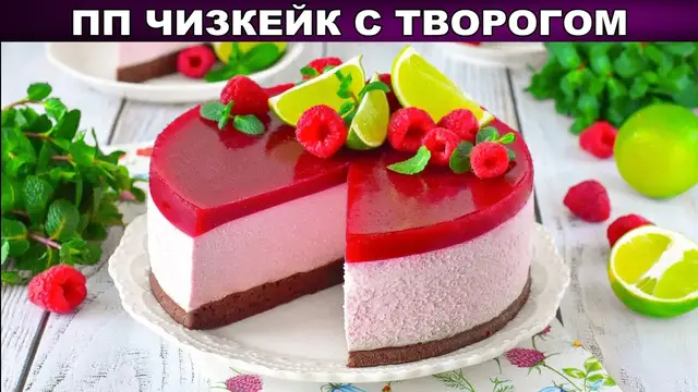 Чизкейк из творога