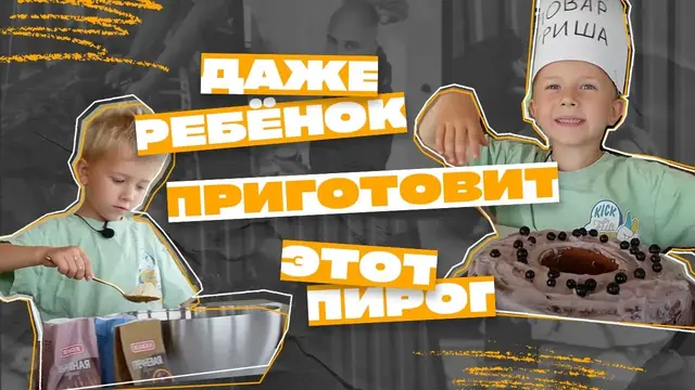 Веганский пирог с черной смородиной