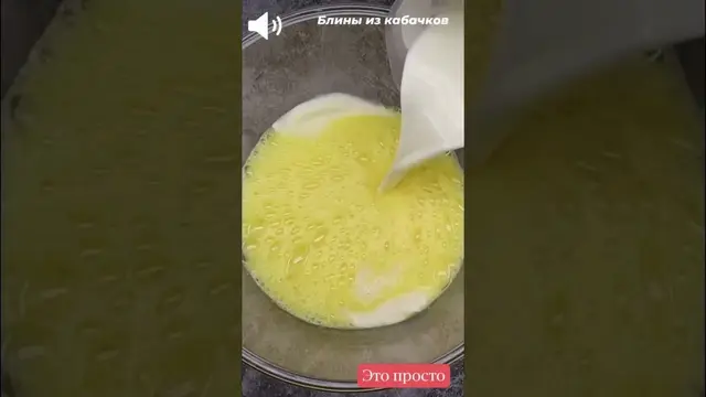 Блины из кабачков