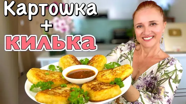 Зразы с килькой в томатном с солеными огурцами