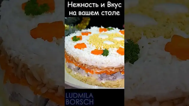 Идеальный салат с селёдкой на новогодний стол
