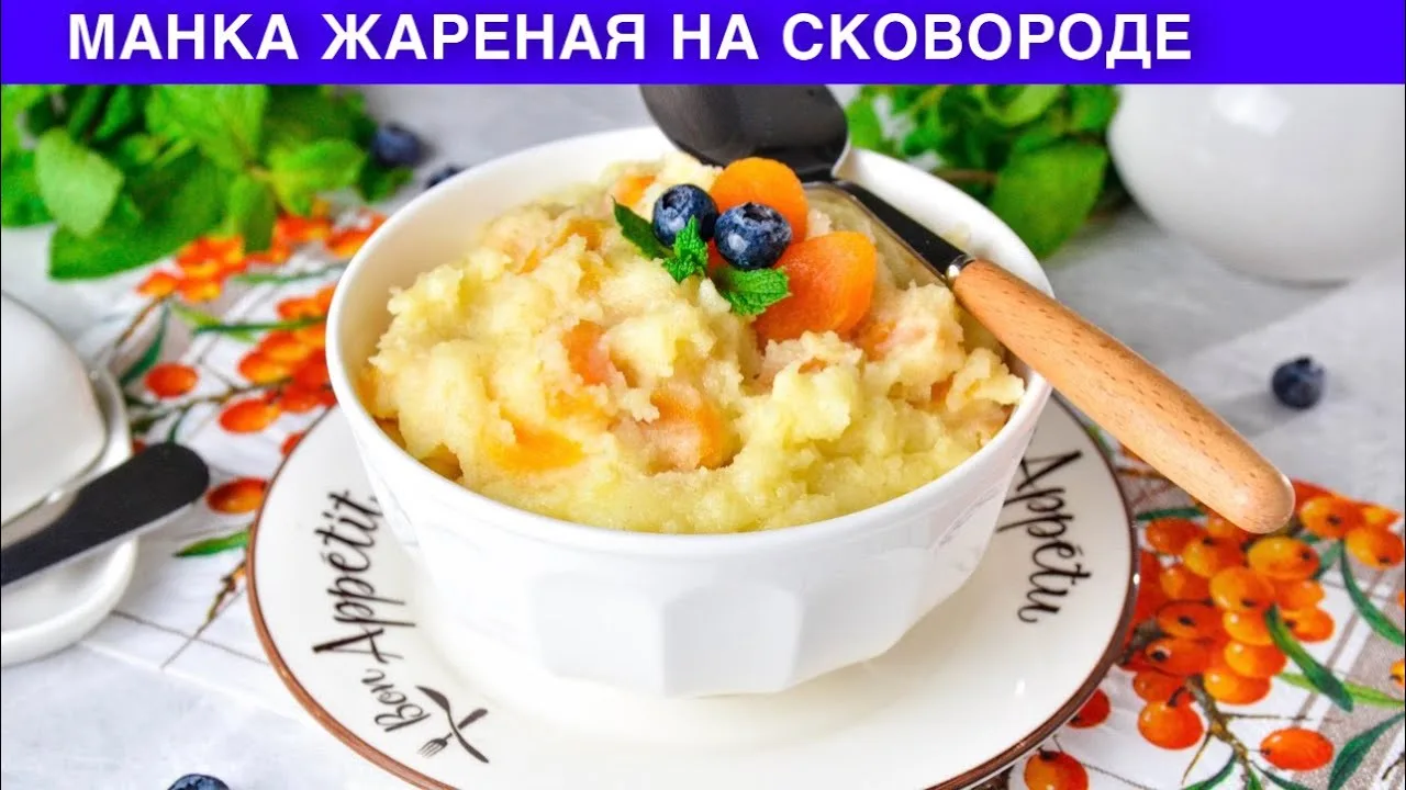 Густая манная каша на воде