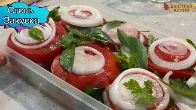 Вкусная закуска из помидор