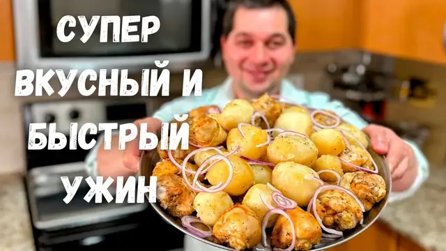 Курица с картошкой в духовке