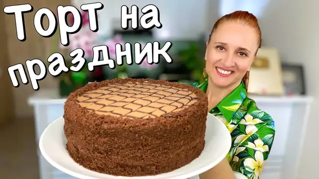 Шоколадный масляный торт