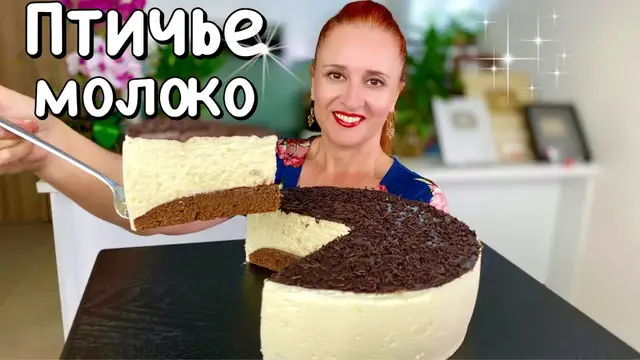 Воздушный торт Птичье молоко 