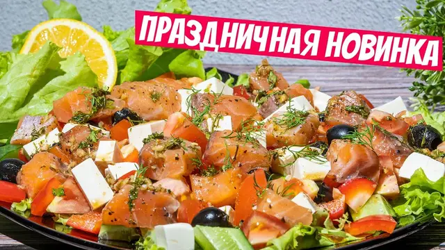 Салат «Пятиминутка»