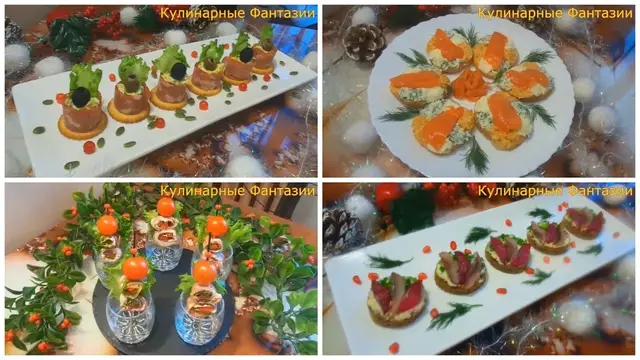 4 великолепных закуски на праздничный стол