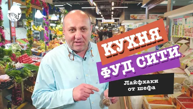 Лайфхаки от шефа Ильи Лазерсона