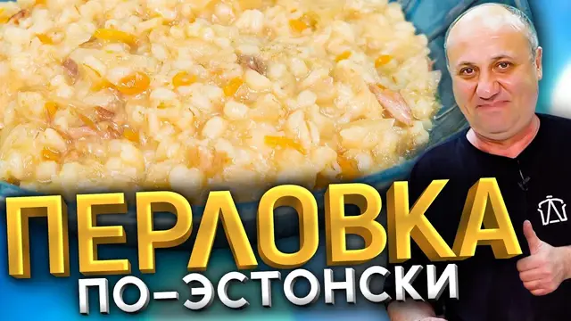 Перловая каша с капустой и мясом 