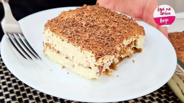 Домашний тирамису
