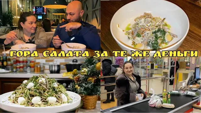 Новогодний салат из говядины