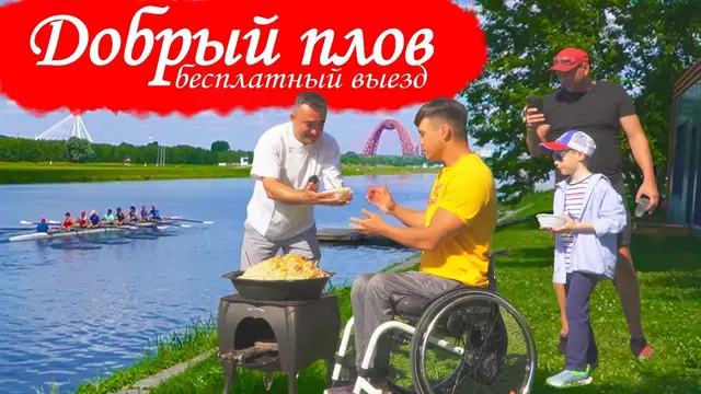 Вкусный плов на природе