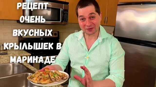 Потрясающая закуска из куриных крылышек