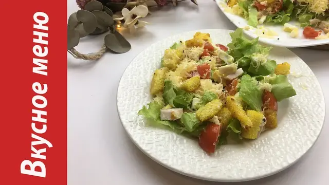 Простой, быстрый и вкусный салат с копченой куриной грудкой