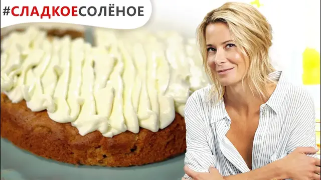 Яблочный пирог с лимонным кремом
