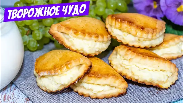 Сочники с творогом
