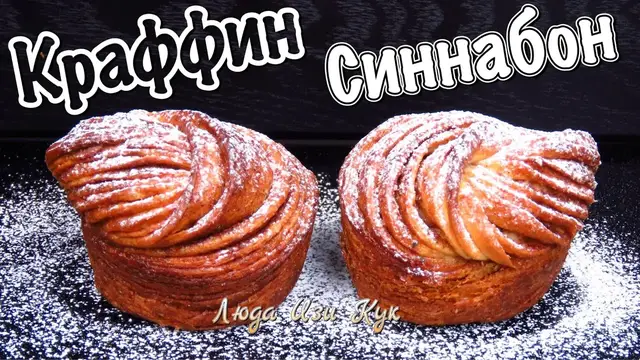 Краффин Синнабон