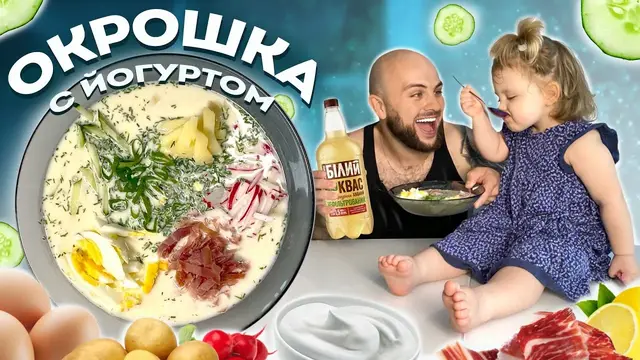 Окрошка на квасе с йогуртом