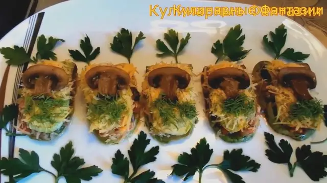 Интересная закуска с кабачками и грибами 