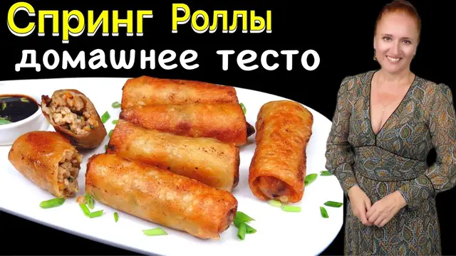 Вьетнамские блинчики с начинкой